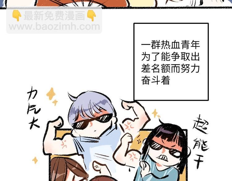 第42话 只为见你