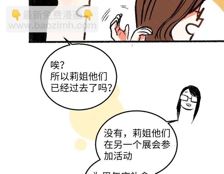 第42话 只为见你