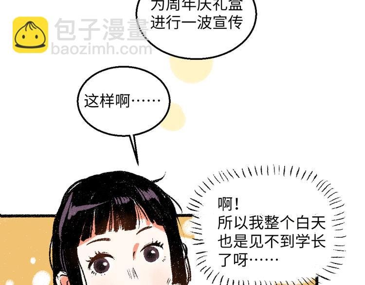 第42话 只为见你
