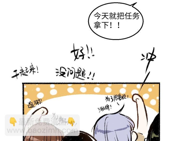 第42话 只为见你