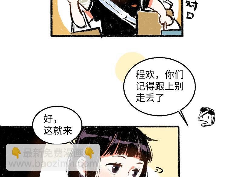 第42话 只为见你
