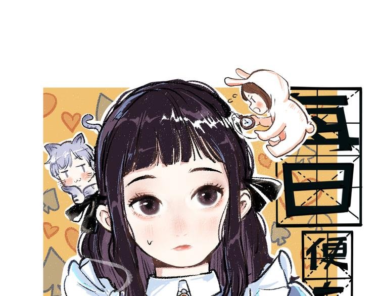 第43话 所以，那就约会吧