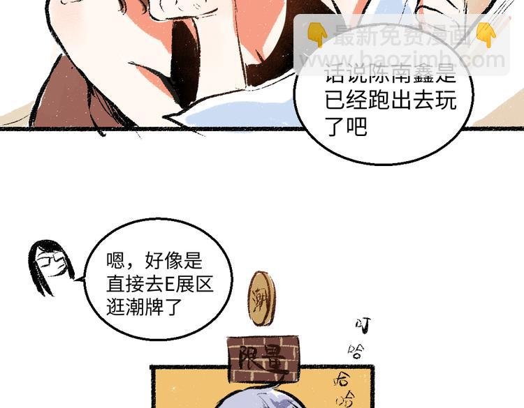 第43话 所以，那就约会吧