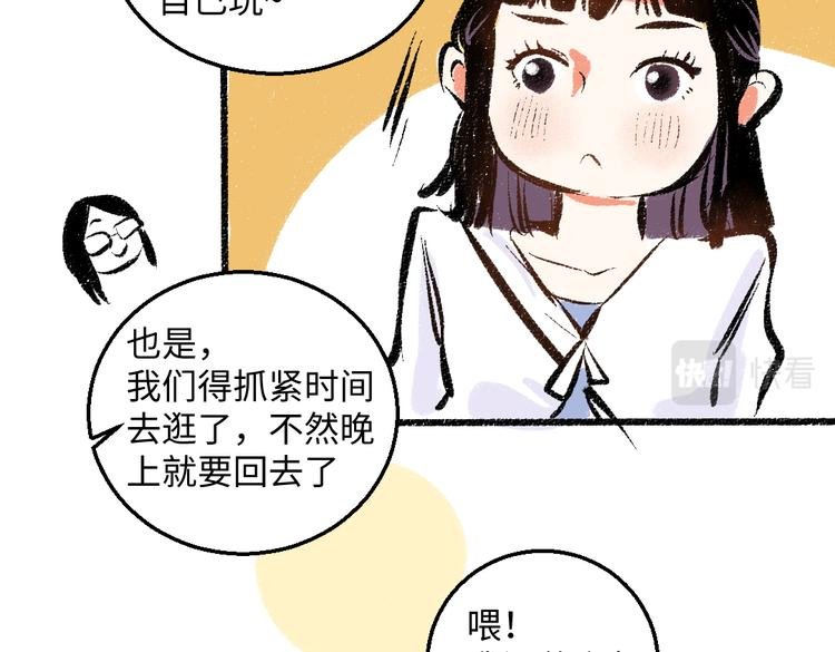 第43话 所以，那就约会吧