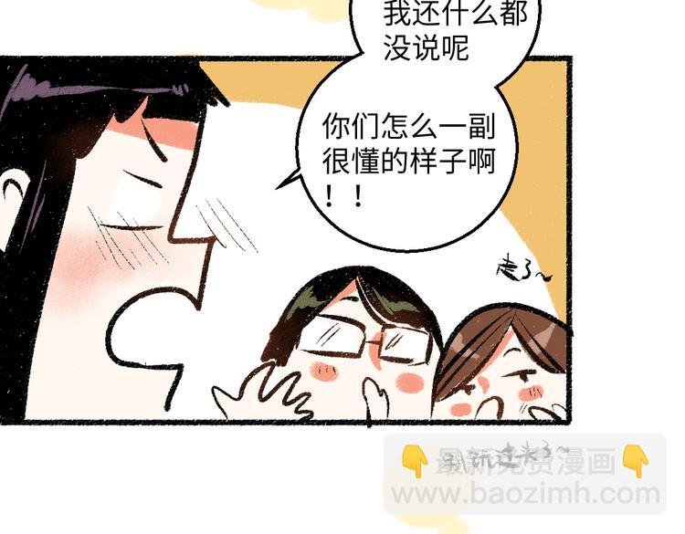 第43话 所以，那就约会吧