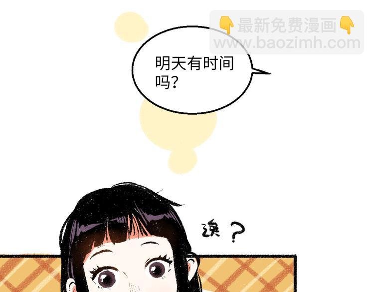第43话 所以，那就约会吧