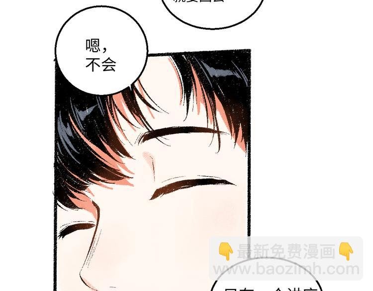 第43话 所以，那就约会吧