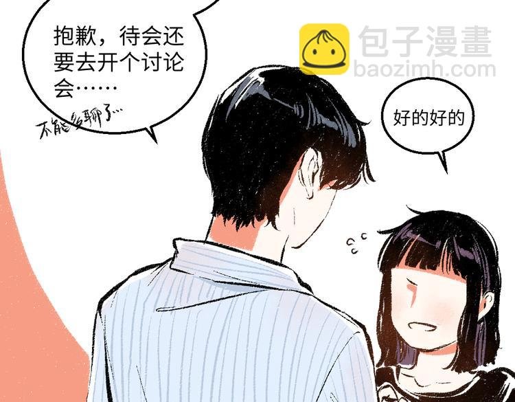 第43话 所以，那就约会吧