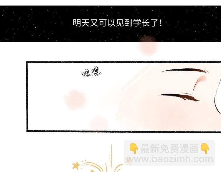 第43话 所以，那就约会吧
