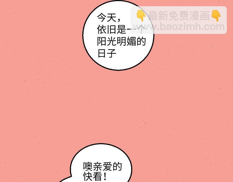 第44话 慌乱的心
