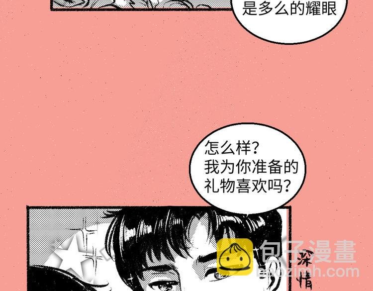 第44话 慌乱的心