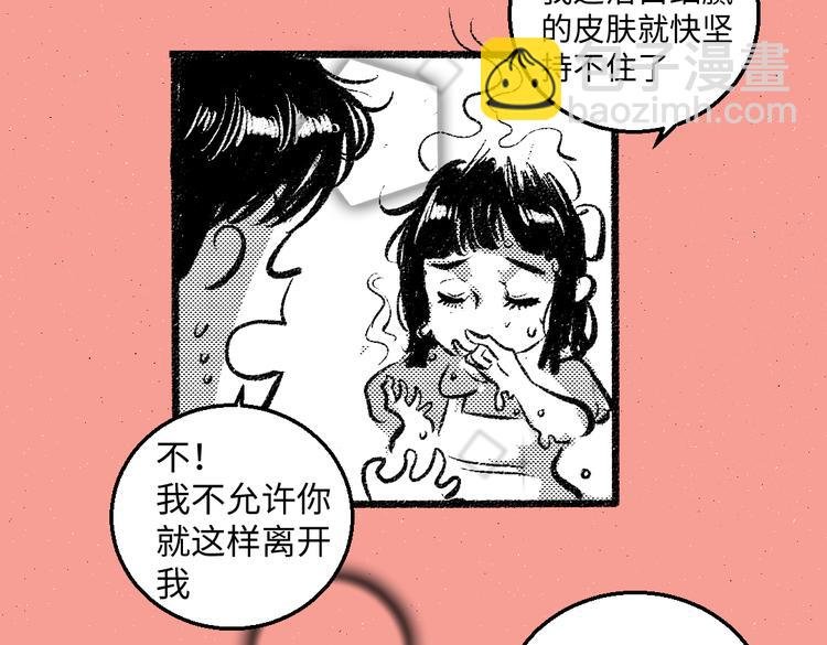 第44话 慌乱的心