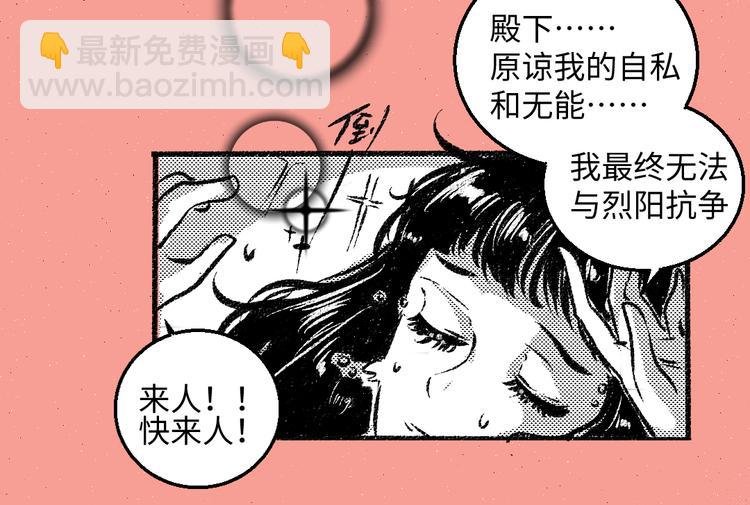 第44话 慌乱的心