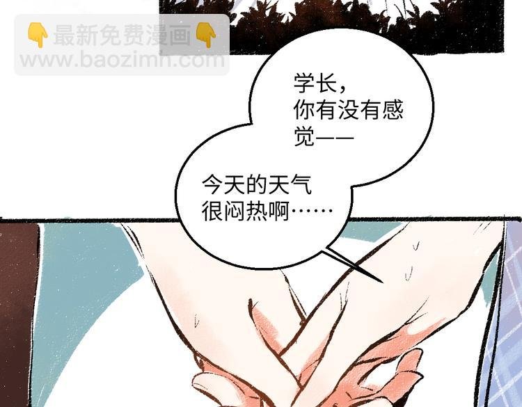 第44话 慌乱的心