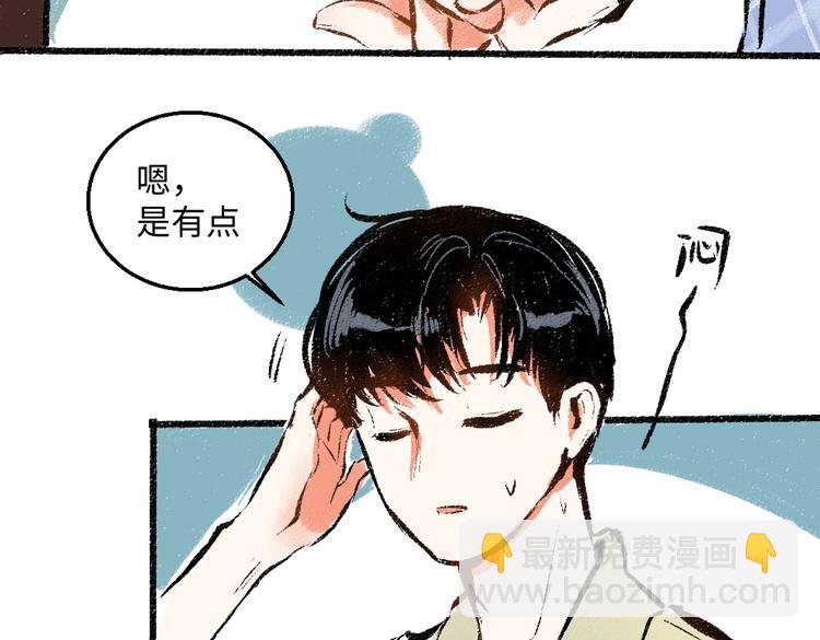 第44话 慌乱的心