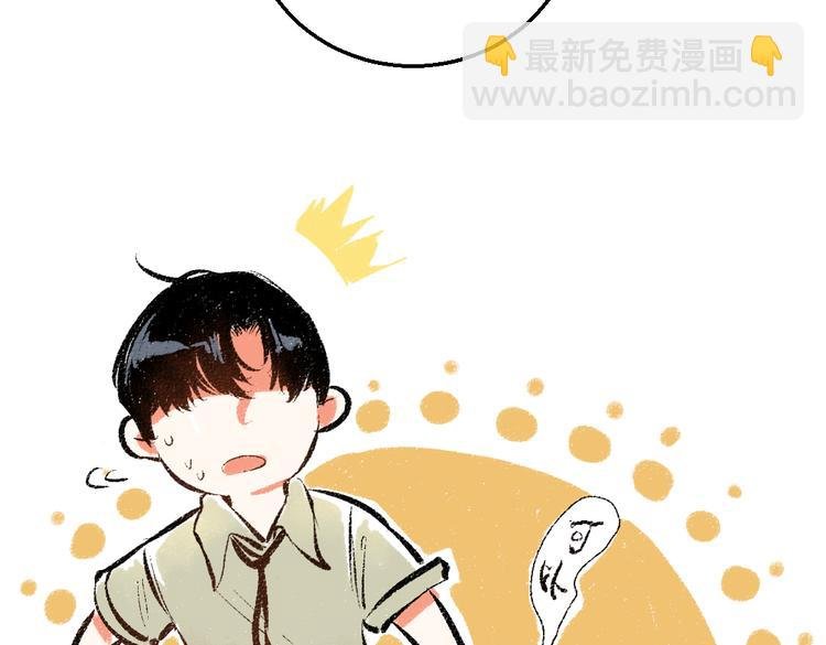 第44话 慌乱的心