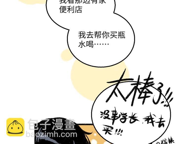第44话 慌乱的心