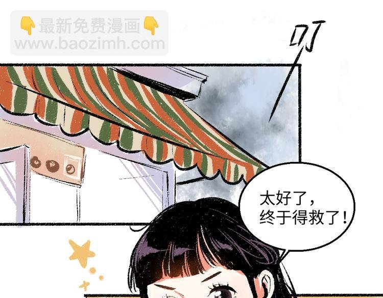 第44话 慌乱的心