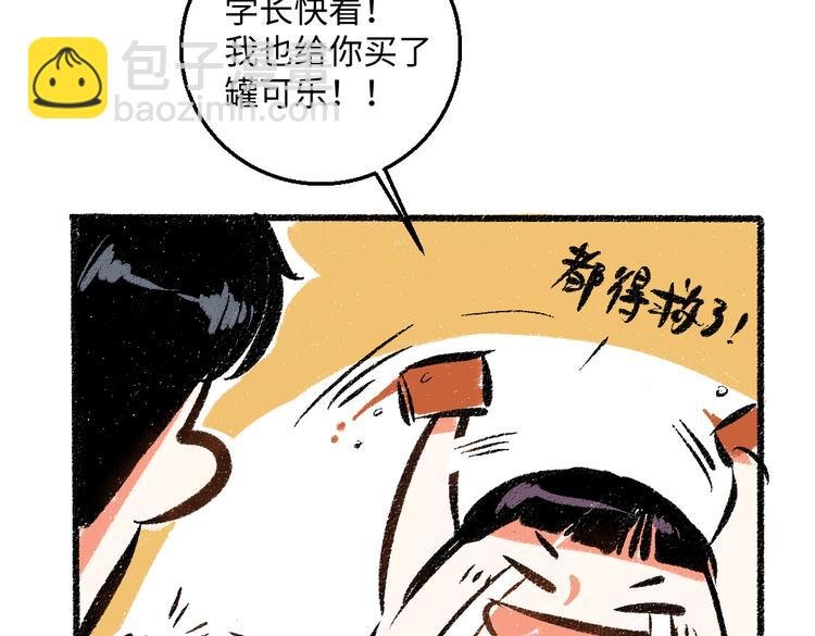第44话 慌乱的心