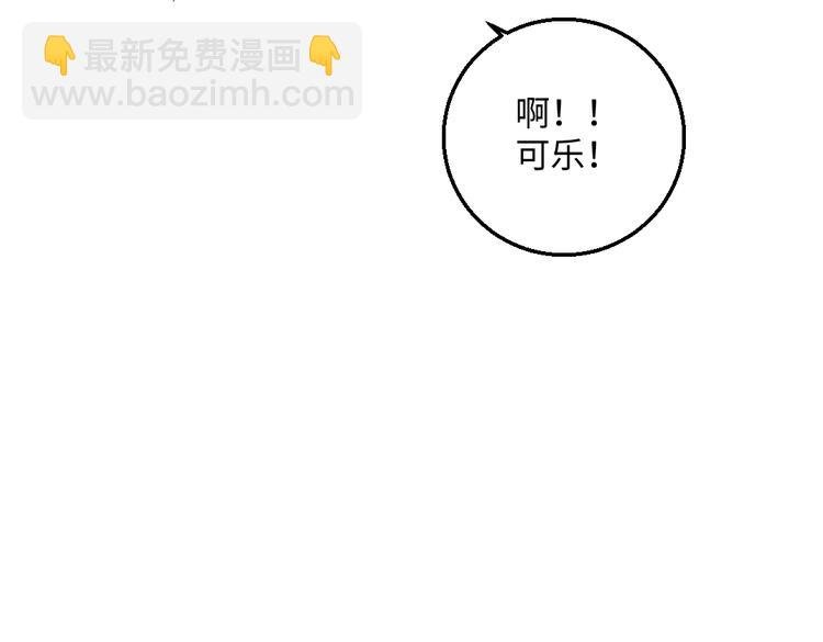 第44话 慌乱的心