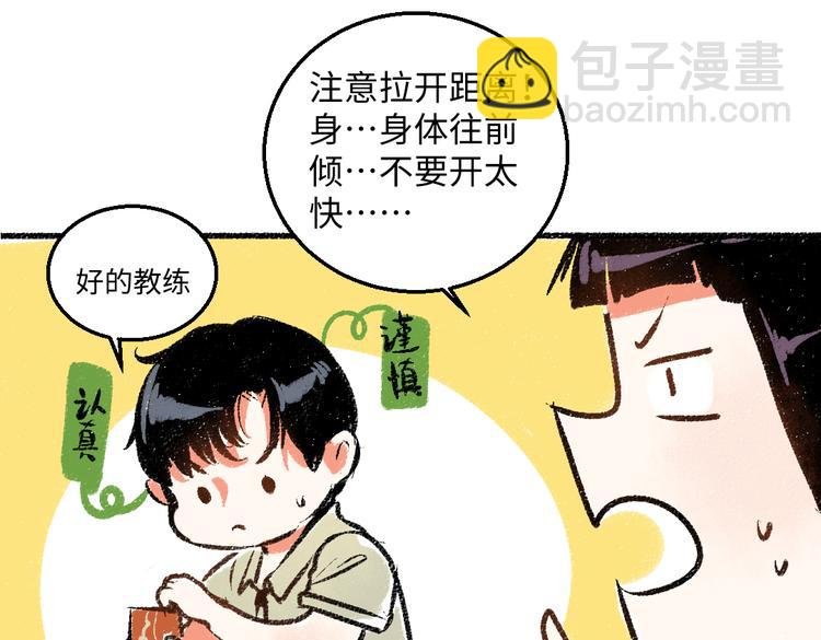 第44话 慌乱的心