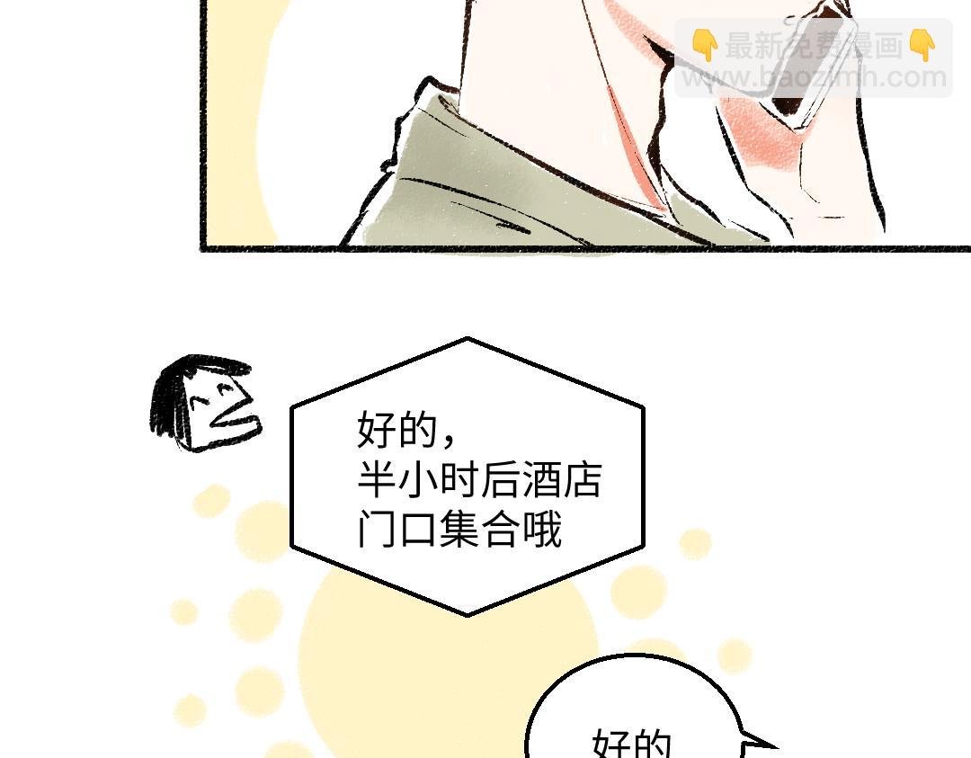 第45话 交代清楚