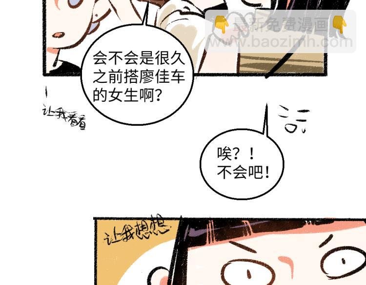 第47话 姐姐