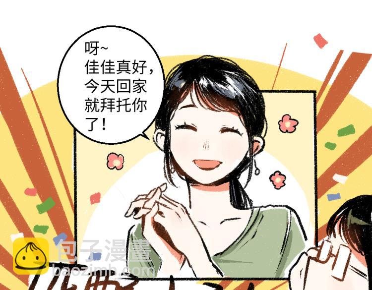 第47话 姐姐
