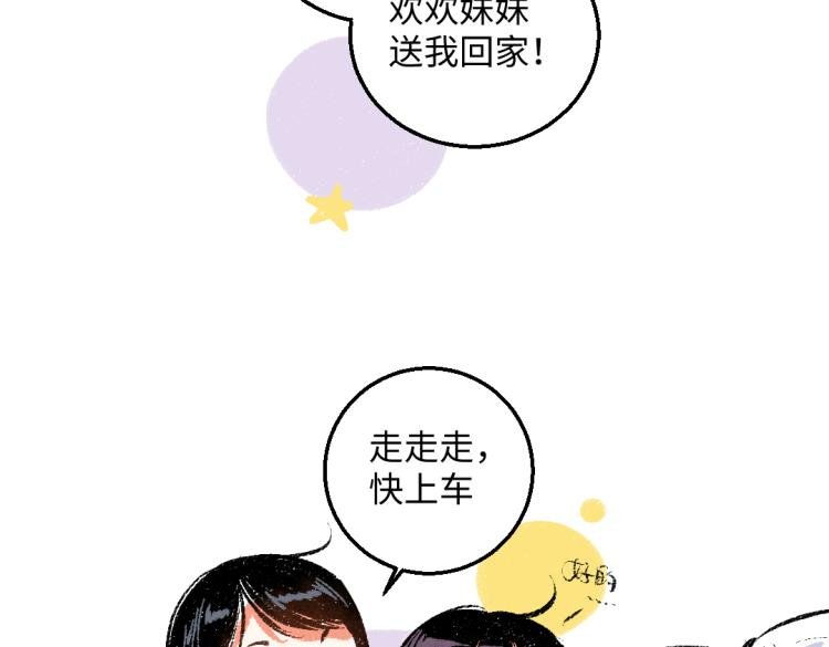 第48话 不愿提及的事