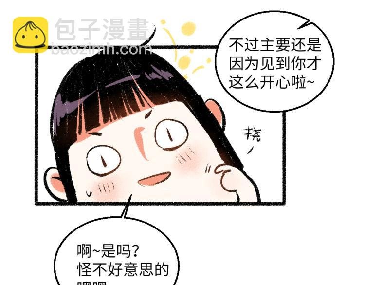 第48话 不愿提及的事