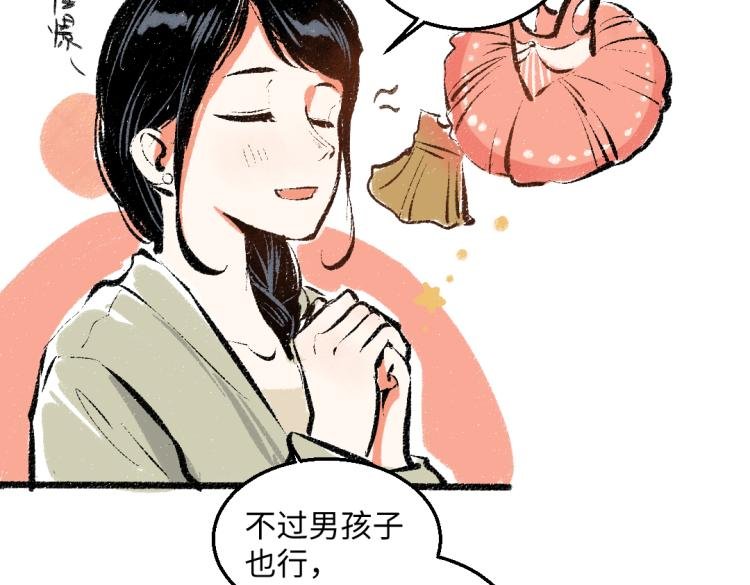 第48话 不愿提及的事