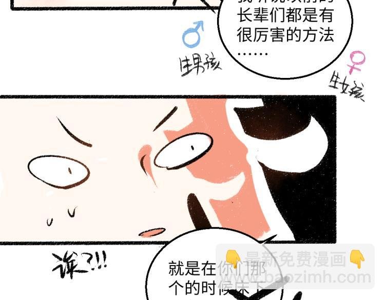 第48话 不愿提及的事