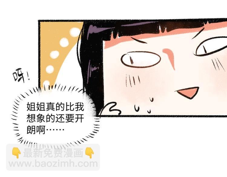 第48话 不愿提及的事