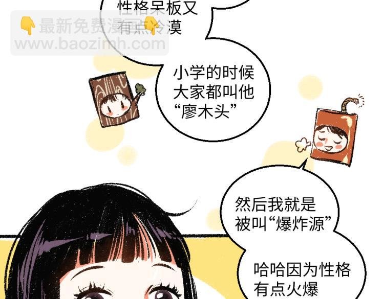 第48话 不愿提及的事