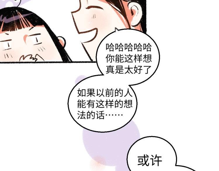 第48话 不愿提及的事