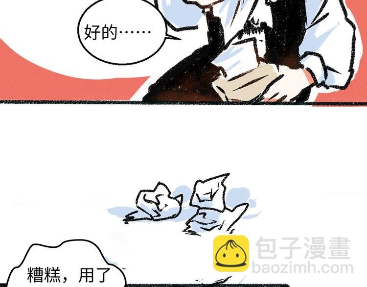 第5话 新发现