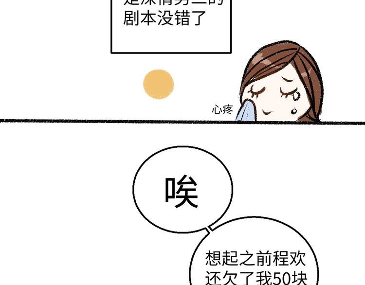 第5话 新发现