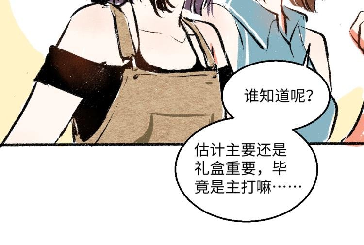 第49话 盛情邀约