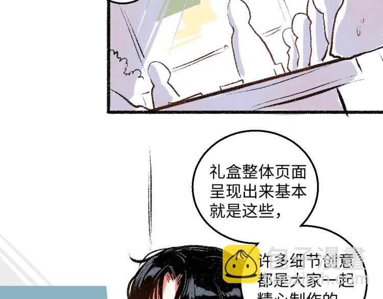 第49话 盛情邀约