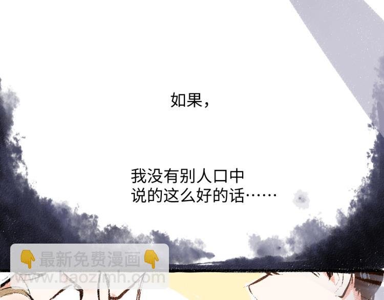 第50话 他的心事