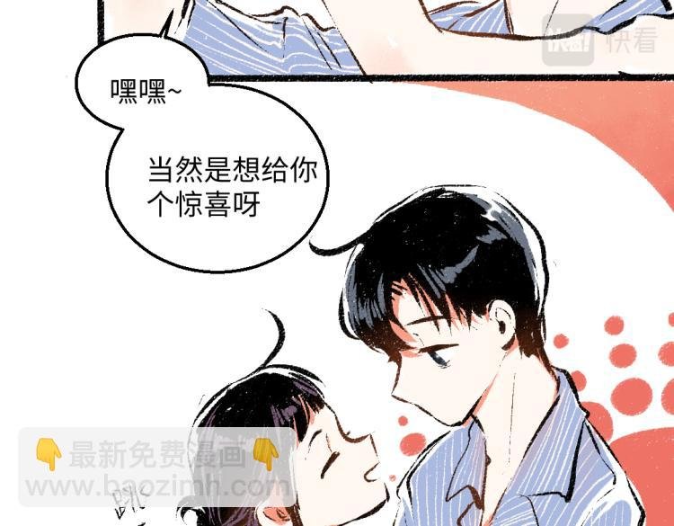 第50话 他的心事
