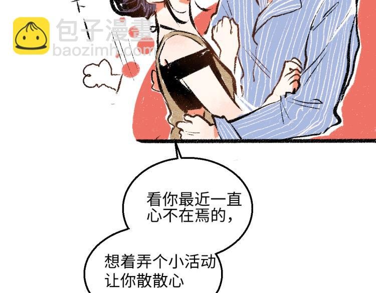 第50话 他的心事