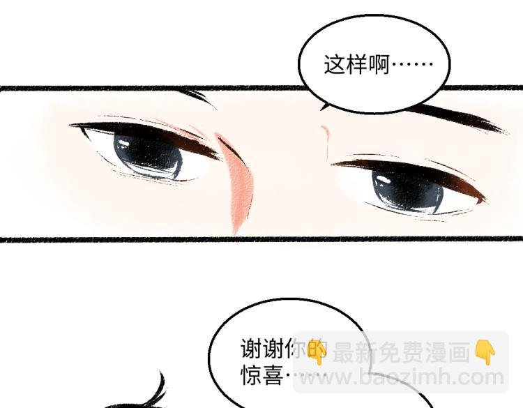 第50话 他的心事