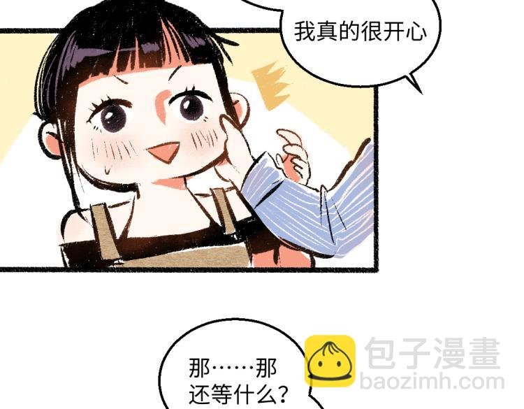 第50话 他的心事