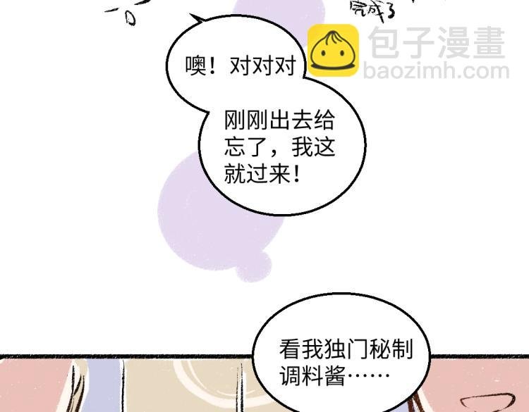 第50话 他的心事