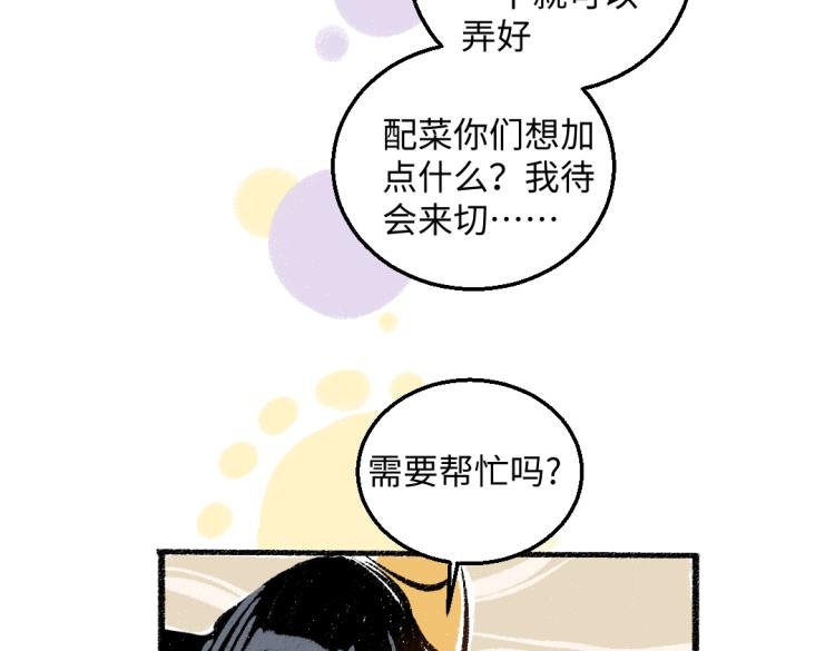 第50话 他的心事