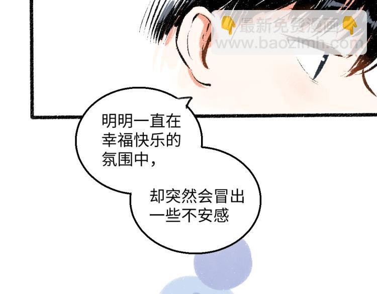 第51话 心与心