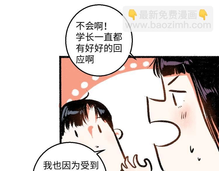 第51话 心与心