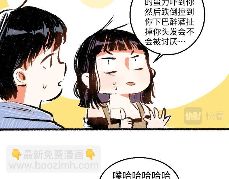 第51话 心与心