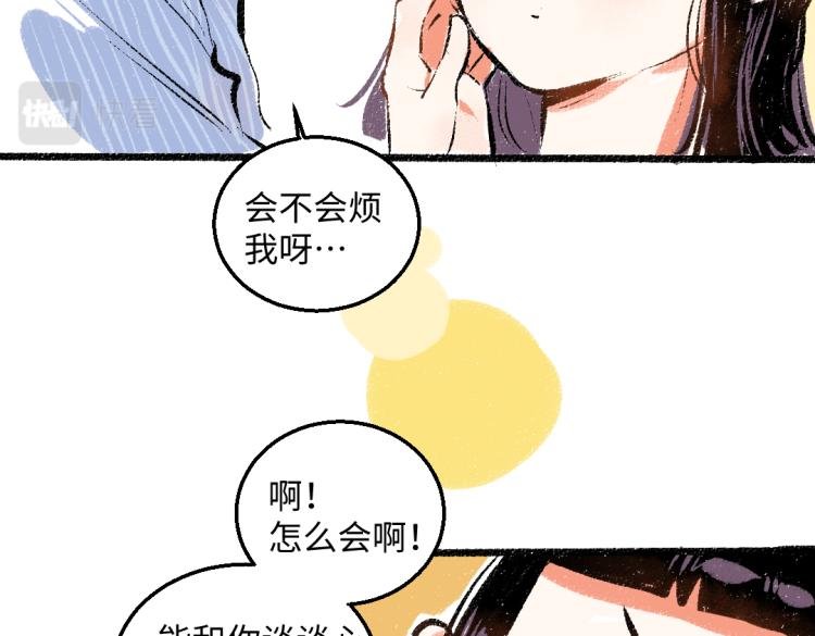第51话 心与心